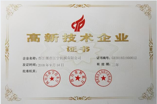 চীন Dujiangyan Joiner Machinery Co., Ltd. সার্টিফিকেশন